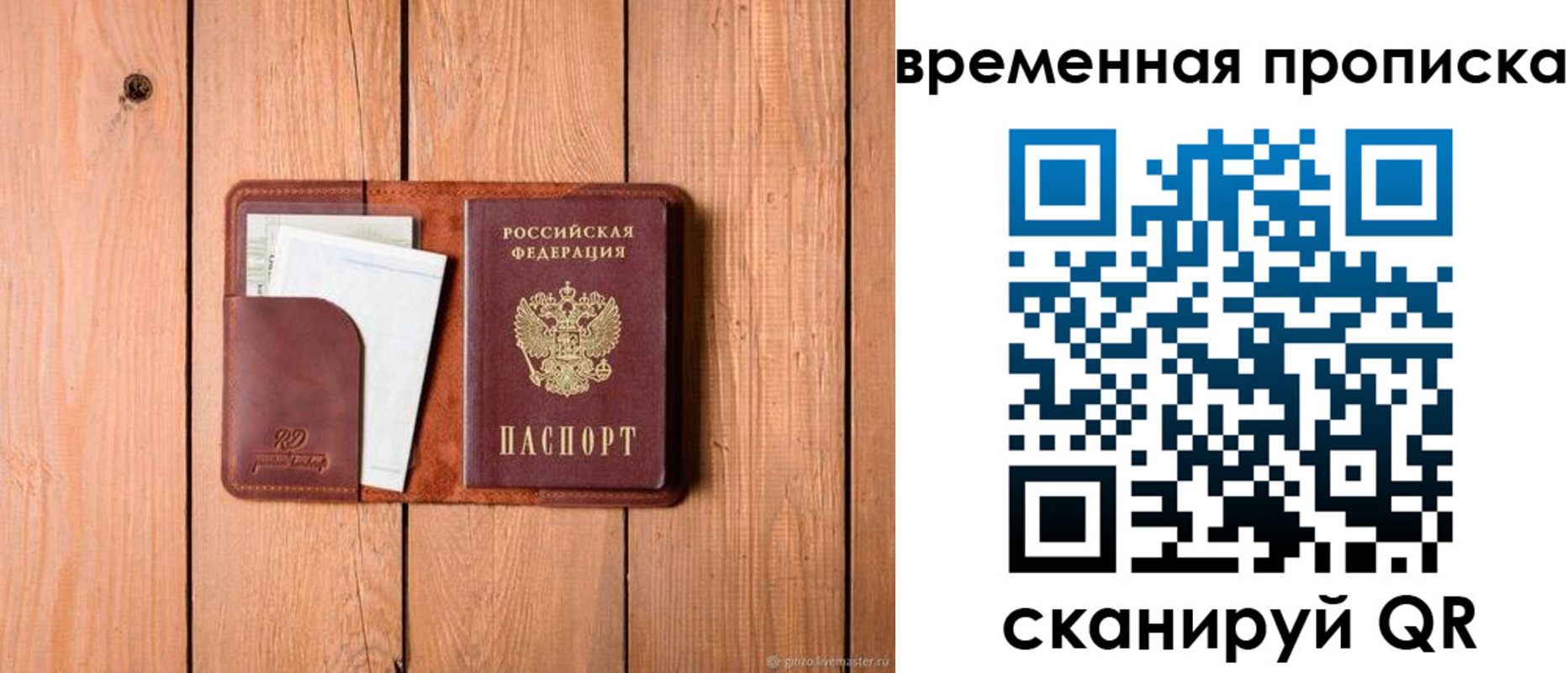 найти адрес прописки в Светлогорске