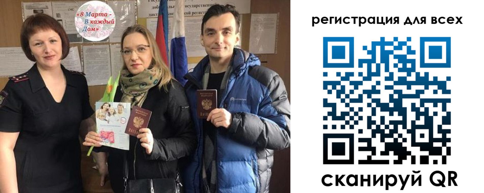 прописка 2025 в Светлогорске