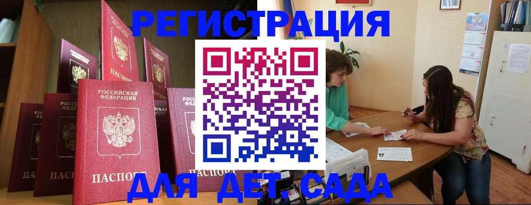 прописка поиск в Светлогорске
