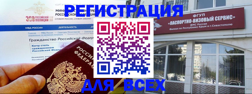 временная регистрация надежно в Светлогорске